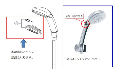 LIXIL（INAX）　散水板ASSY　【品番：A-10519】●