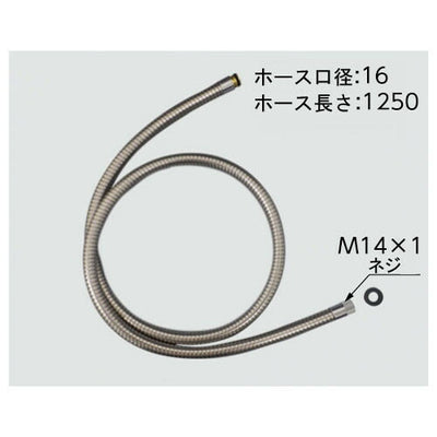 LIXIL（INAX）　シャワーホースASSY　【品番：A-5812】◯