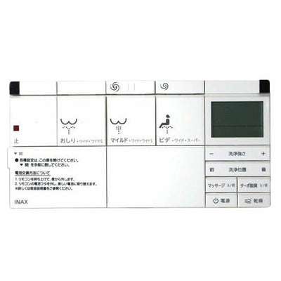 LIXIL（INAX）　リモコン　【品番：354-1381B】◯