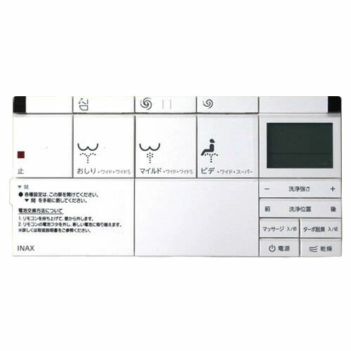 LIXIL（INAX）　リモコン　【品番：354-1378B】