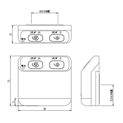 LIXIL（INAX）　流せるもん用リモコン　【品番：354-1010B】◯