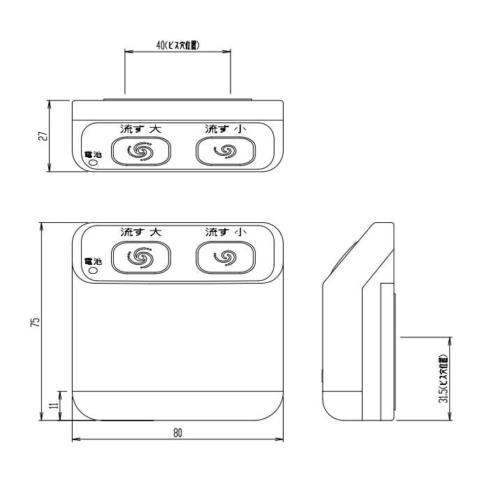 LIXIL（INAX）　流せるもん用リモコン　【品番：354-1010B】◯