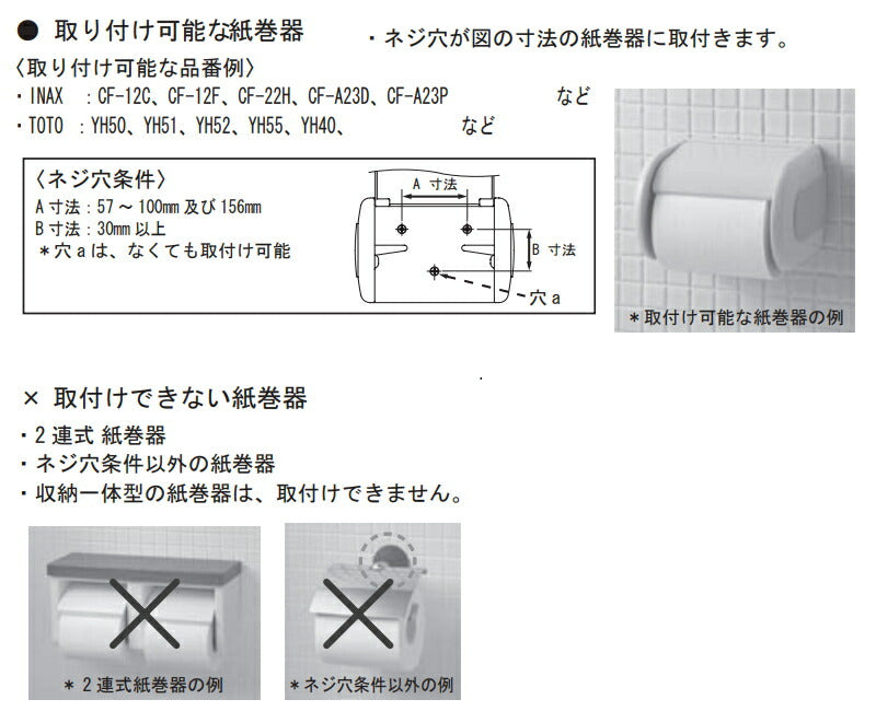 LIXIL（INAX）　リモコン取付プレート　【品番：CWA-100】○