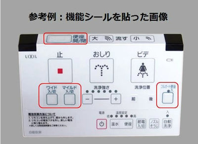 LIXIL（INAX）　リモコン　【品番：354-1485-SET】○