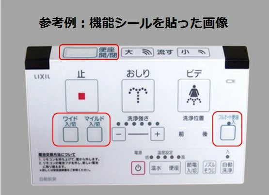 LIXIL（INAX）　リモコン　【品番：354-1485-SET】○