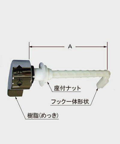 LIXIL（INAX）　洗浄ハンドル　【品番：TF-Z180AL】○