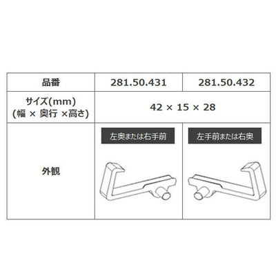 【メール便対応】LIXIL（INAX）　棚受け　【品番：281.50.432】