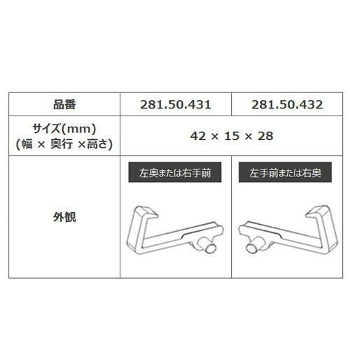 【メール便対応】LIXIL（INAX）　棚受け　【品番：281.50.431】