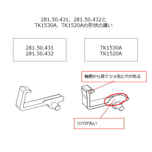 【メール便対応】LIXIL（INAX）　棚受け　【品番：281.50.431】