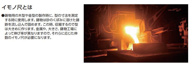 【メール便対応】シンワ測定　イモノ尺 シルバー 15cm 10伸 cm表示　【品番：18015】