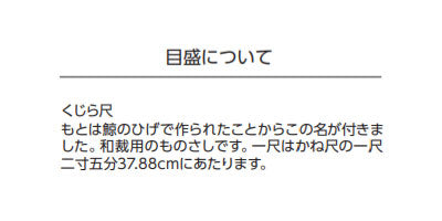 シンワ測定　竹製ものさし くじら2尺 　【品番：71854】