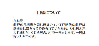 シンワ測定　竹製ものさし かね1尺 　【品番：71897】