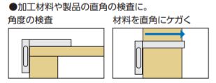 シンワ測定　完全スコヤ 15cm 裏面角目　【品番：62006】