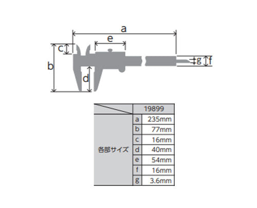 シンワ測定　普及ノギス 150mm　【品番：19899】