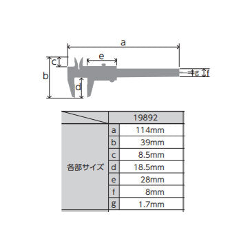 シンワ測定　高級ミニノギス 70mm　【品番：19892】