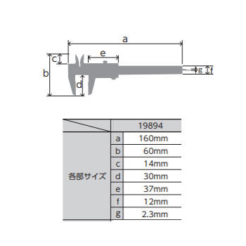 シンワ測定　高級ミニノギス 100mm 　【品番：19894】