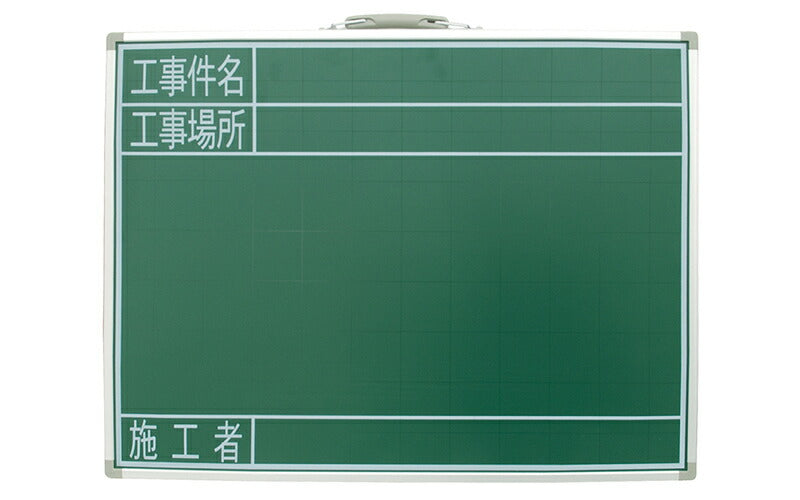 シンワ測定　黒板 スチール製 SG 45×60cm「工事件名・工事場所・施工者」横　【品番：77523】