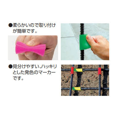 シンワ測定　鉄筋カラーマーカー イエロー 10ヶ入　【品番：78531】