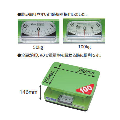 シンワ測定　簡易自動はかり ほうさく 100kg 取引証明以外用　【品番：70008】