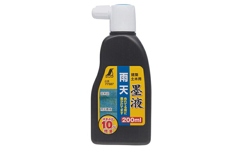 シンワ測定　雨天墨液 200ml　【品番：77587】