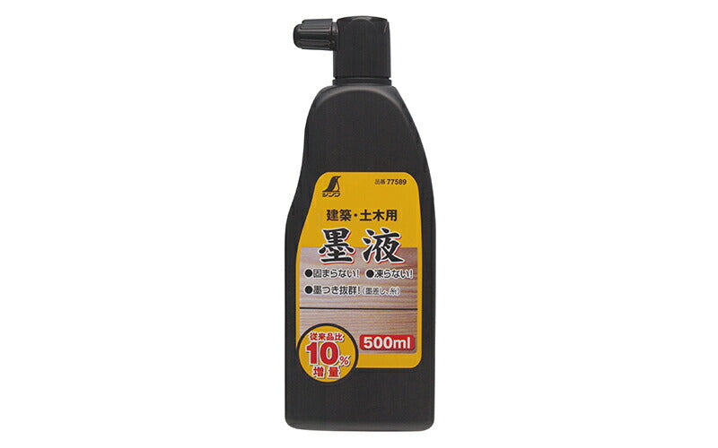 シンワ測定　墨液 500ml　【品番：77589】