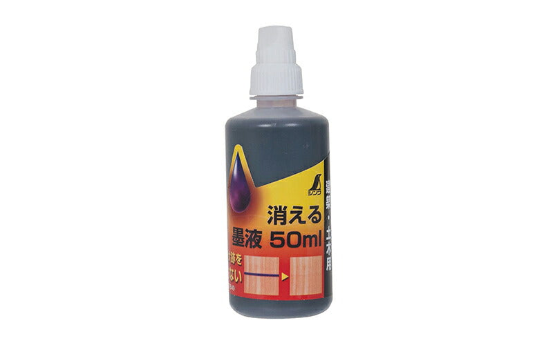 シンワ測定　消える墨液 50ml　【品番：77649】