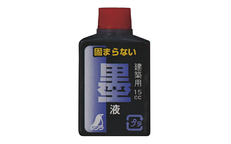 シンワ測定　墨液 ミニボトル 15ml 2本入　【品番：77837】