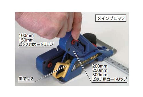 シンワ測定　ビスピッチマーカー マルチ 5段ピッチ　【品番：77315】●