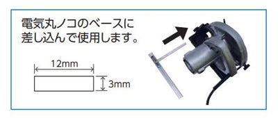 シンワ測定　スライダー 専用溝付丸ノコガイド定規用　【品番：78236】