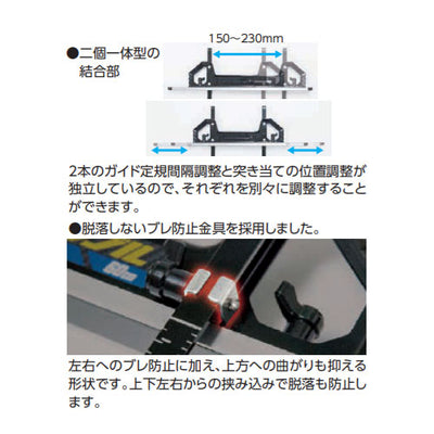 シンワ測定　丸ノコガイド定規 Tスライドダブル15cm 併用目盛 突き当て可動式　【品番：73701】