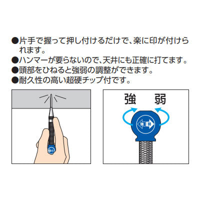 シンワ測定　オートポンチ L 　【品番：77258】