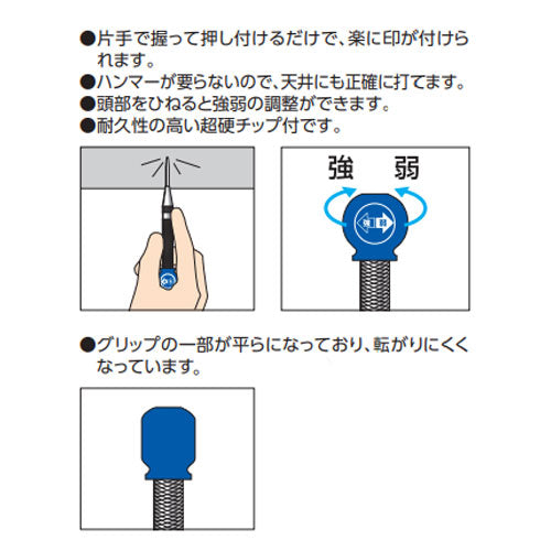 シンワ測定　オートポンチ M 転がり防止グリップ付　【品番：77317】