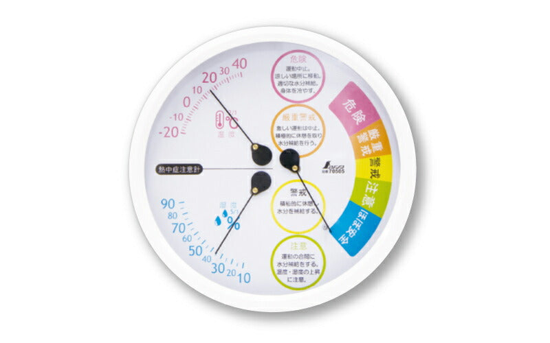 シンワ測定　温湿度計 F-3LII 熱中症注意 丸型 15cm ホワイト　【品番：70505】