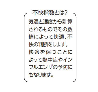 シンワ測定　温湿度・不快指数計 R-1 丸型 15cm リーフグリーン　【品番：70480】