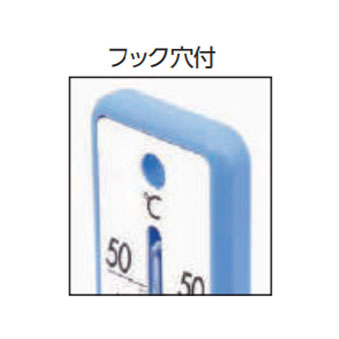 シンワ測定　温度計 プラスチック製 20cmブルー　【品番：48351】