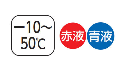 シンワ測定　棒状温度計H-9アルコール赤・青-10〜50℃15cm×2金属ケース付　【品番：72581】