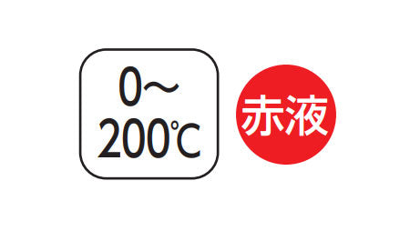 シンワ測定　棒状温度計 H-2S アルコール0〜200℃ 30cm バラ　【品番：72747】