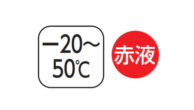 【メール便対応】シンワ測定　棒状温度計 H-8S アルコール-20〜50℃ 15cm バラ　【品番：72752】