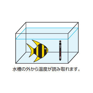 シンワ測定　水槽用温度計 L　【品番：72583】