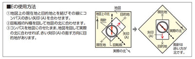 【メール便対応】シンワ測定　方向コンパス E オイル式 オリエンテーリング　【品番：75612】