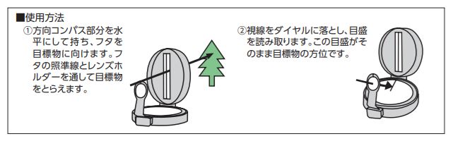 シンワ測定　方向コンパス F オイル式 ミリタリー　【品番：75620】