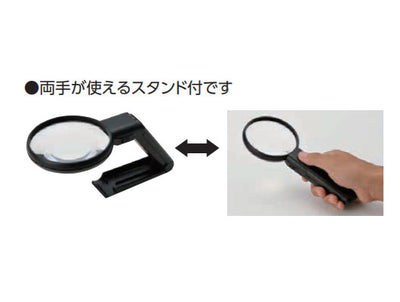 シンワ測定　ルーペ A-7リーディング用90mm2倍&4倍二重焦点スタンドライト付　【品番：75755】