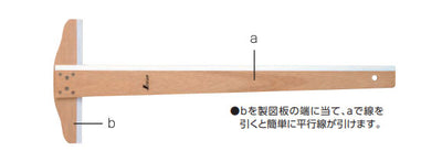 シンワ測定　T型定規 木製 60cm　【品番：76759】●