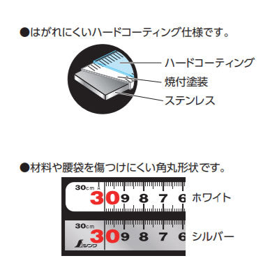 シンワ測定　曲尺平ぴた ホワイト 1尺5寸 表裏同目　【品番：11175】