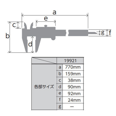 シンワ測定　普及ノギス 600mm　【品番：19921】