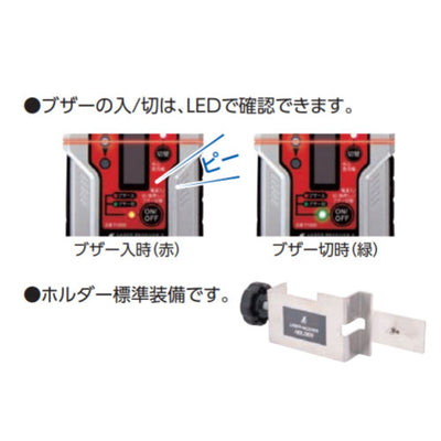 シンワ測定　受光器 レーザーレシーバー II Plus グリーン用 ホルダー付　【品番：71501】