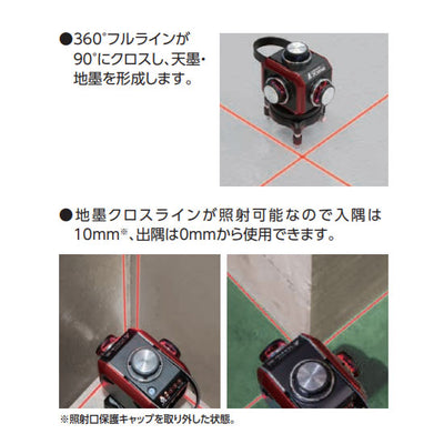 シンワ測定　レーザーロボ X Line レッド フルライン・地墨クロス　【品番：71607】