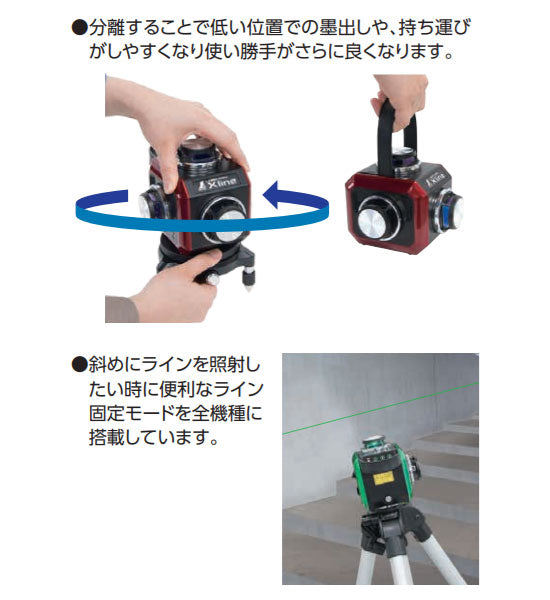 シンワ測定　レーザーロボ X Line-E レッド 受光器・三脚セット　【品番：71619】