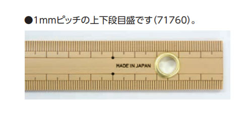 シンワ測定　竹製ものさし 30cm 上下段1mmピッチ ハトメ付　【品番：71760】