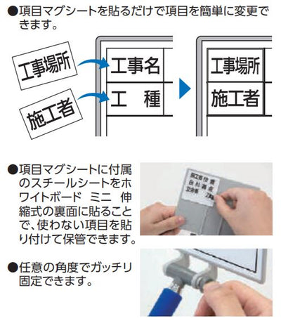 シンワ測定　ホワイトボード ミニ 伸縮式 MCSW 11×14cm 【工事名・工種】 横　【品番：78161】●